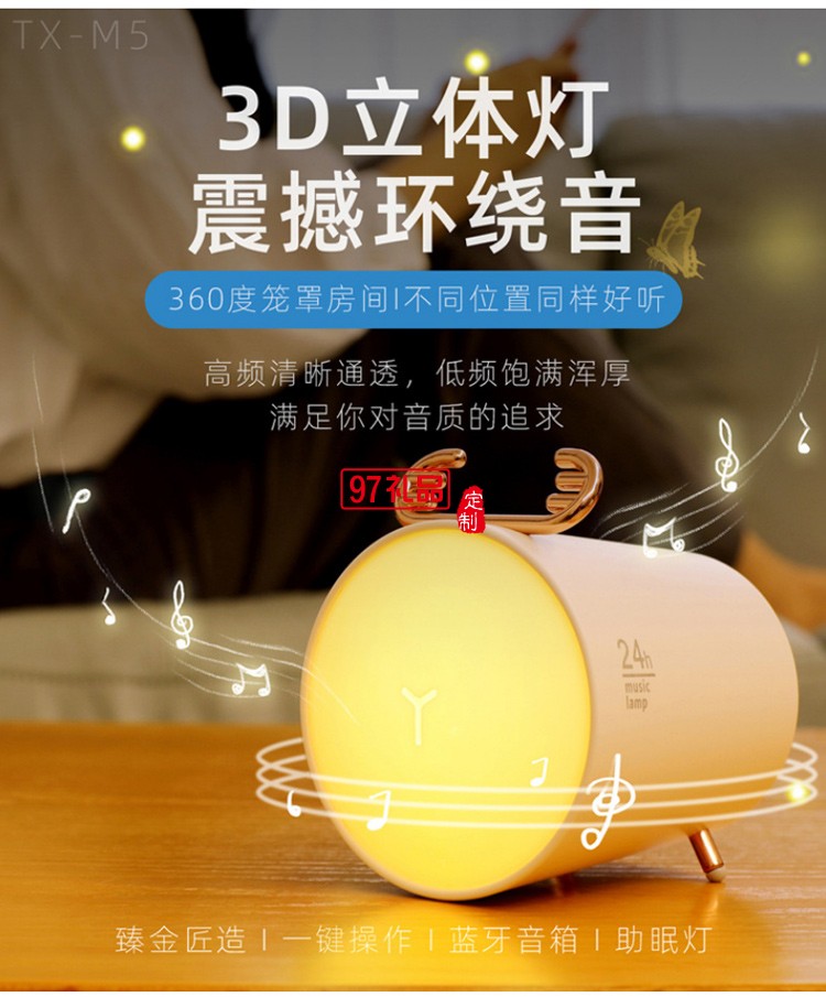 音樂燈智能無線藍(lán)牙音箱女生迷你便攜小音響高音質(zhì)司廣告禮品定制