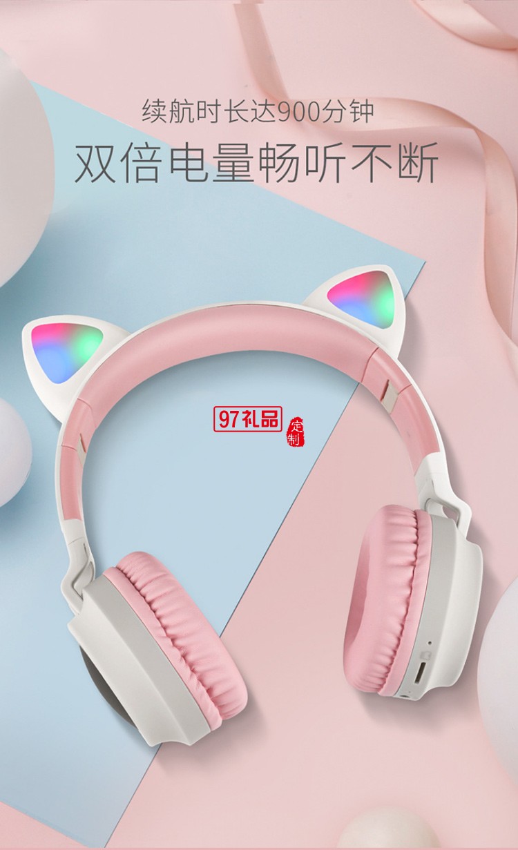 可愛(ài)貓耳朵耳機(jī)頭戴式無(wú)線(xiàn)藍(lán)牙耳機(jī)