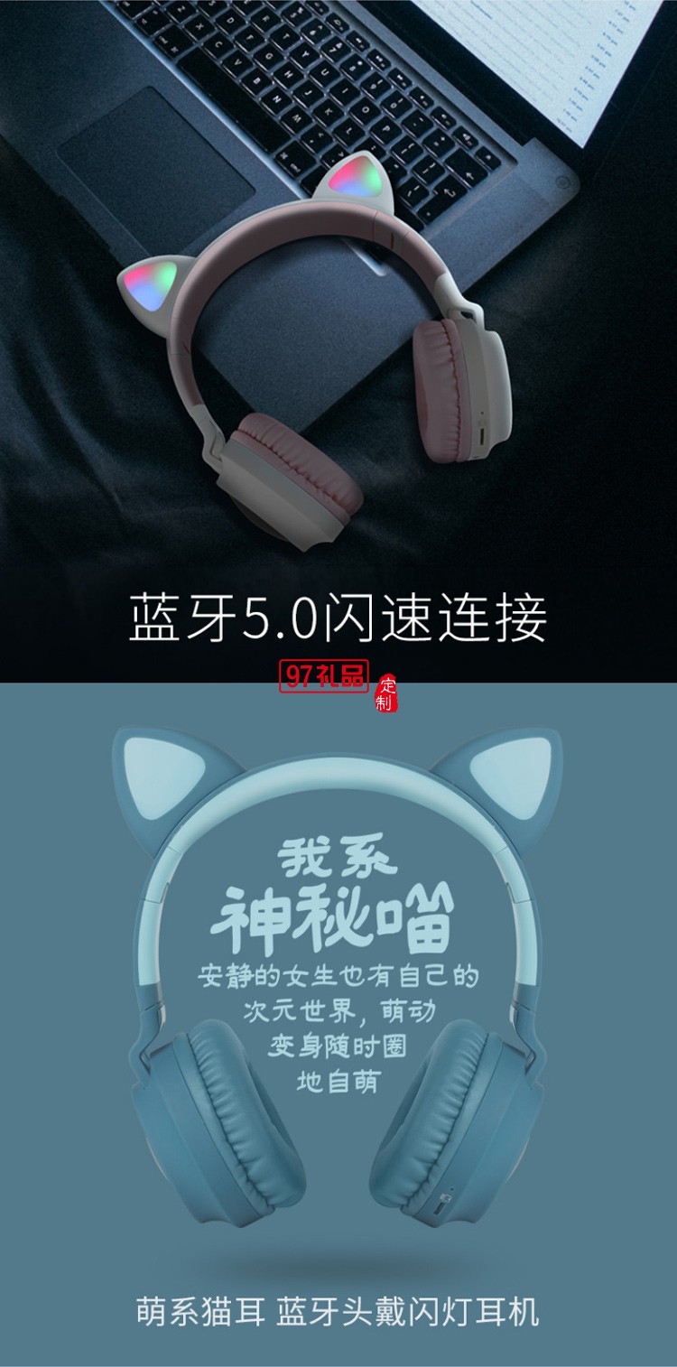 可愛(ài)貓耳朵耳機(jī)頭戴式無(wú)線(xiàn)藍(lán)牙耳機(jī)