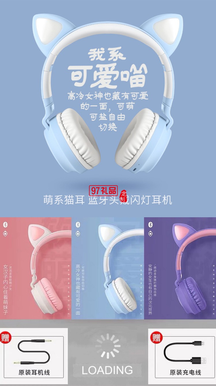 可愛(ài)貓耳朵耳機(jī)頭戴式無(wú)線(xiàn)藍(lán)牙耳機(jī)