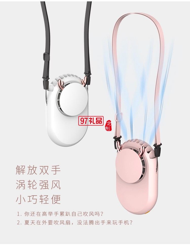 萌鹿掛脖風扇
