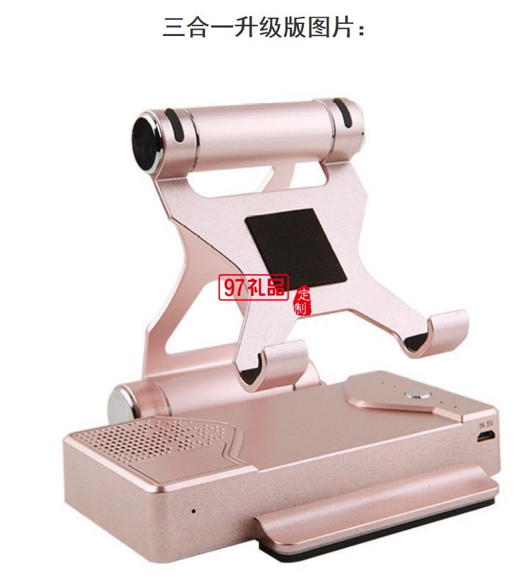 充電寶藍牙音響三合一手機懶人支架