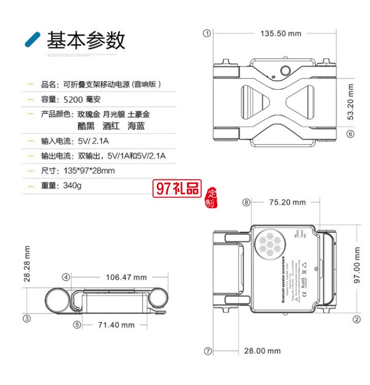 充電寶藍牙音響三合一手機懶人支架