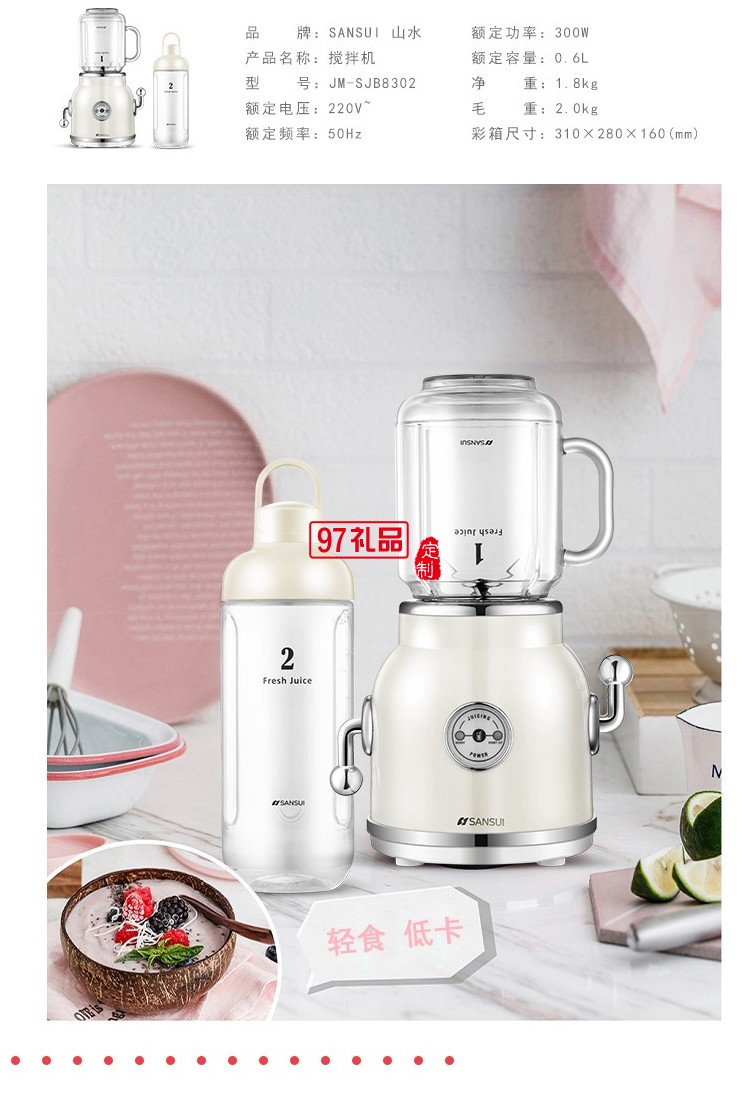 山水攪拌機可定制logo全自動打肉攪拌機器定制公司廣告禮品員工福利