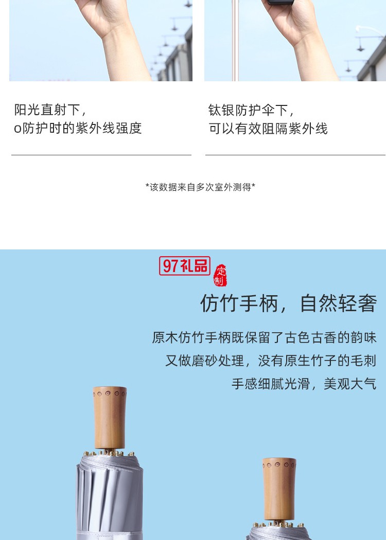 鈦銀16骨三折傘防曬遮陽傘小清新超強防曬防紫外線女可定制