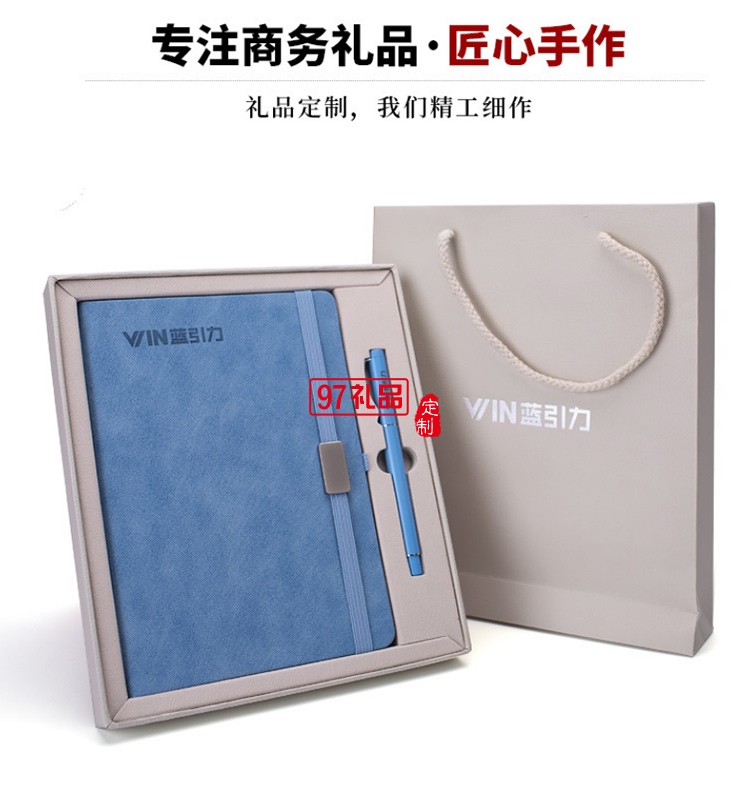 萬(wàn)達(dá)集團(tuán)定制商務(wù)禮品文具筆記本套裝禮盒定制logo