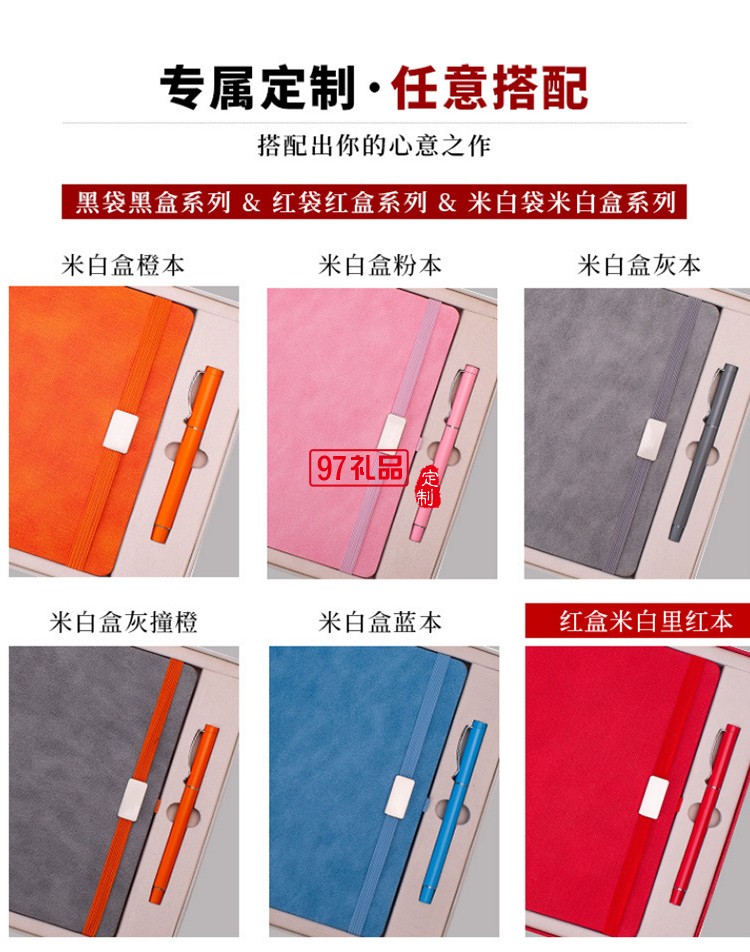 萬(wàn)達(dá)集團(tuán)定制商務(wù)禮品文具筆記本套裝禮盒定制logo