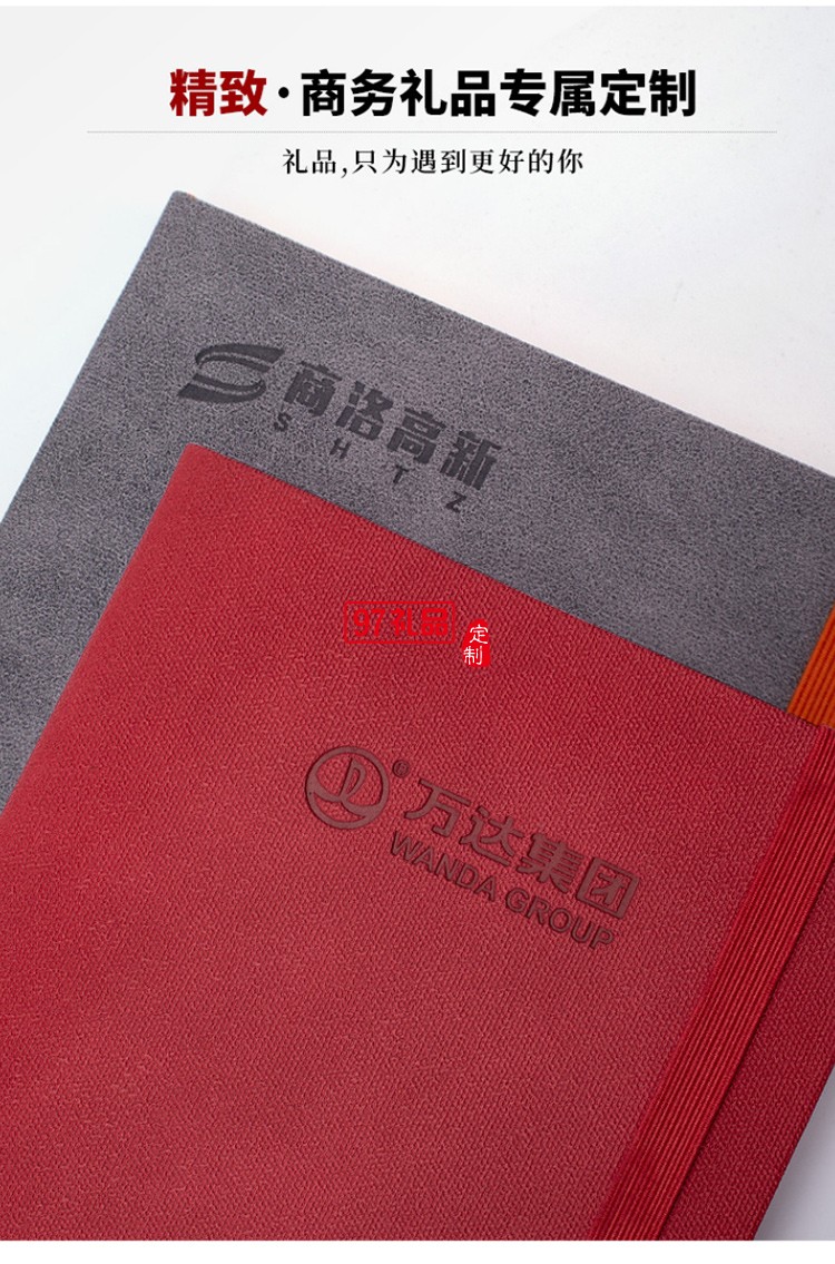萬(wàn)達(dá)集團(tuán)定制商務(wù)禮品文具筆記本套裝禮盒定制logo