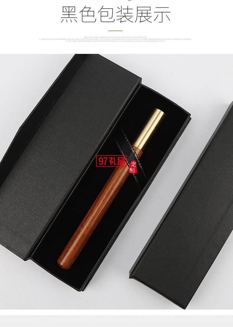 匠心之筆檀木紅木筆簽字筆寶珠筆金屬黃銅中性筆禮品商務定制logo
