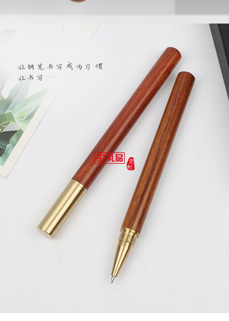 匠心之筆檀木紅木筆簽字筆寶珠筆金屬黃銅中性筆禮品商務定制logo