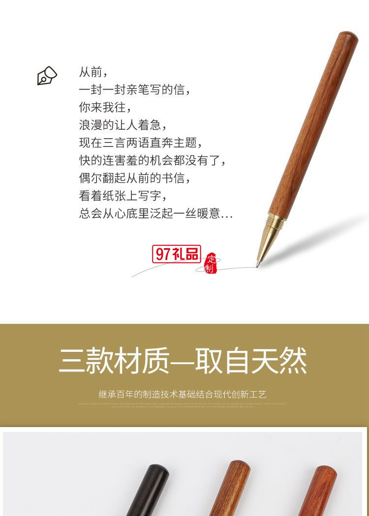 匠心之筆檀木紅木筆簽字筆寶珠筆金屬黃銅中性筆禮品商務定制logo