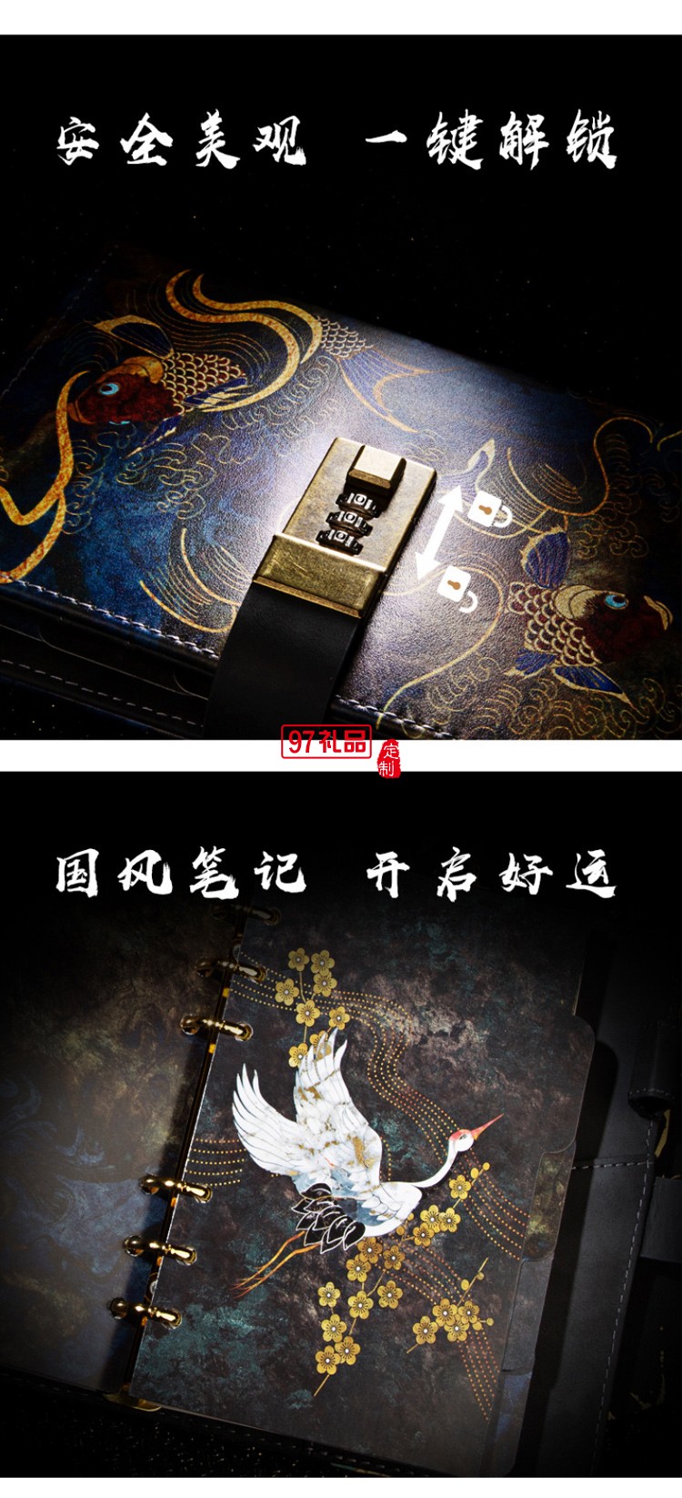 國潮活頁手帳本禮盒裝 密碼帶鎖筆記本學生日記本子