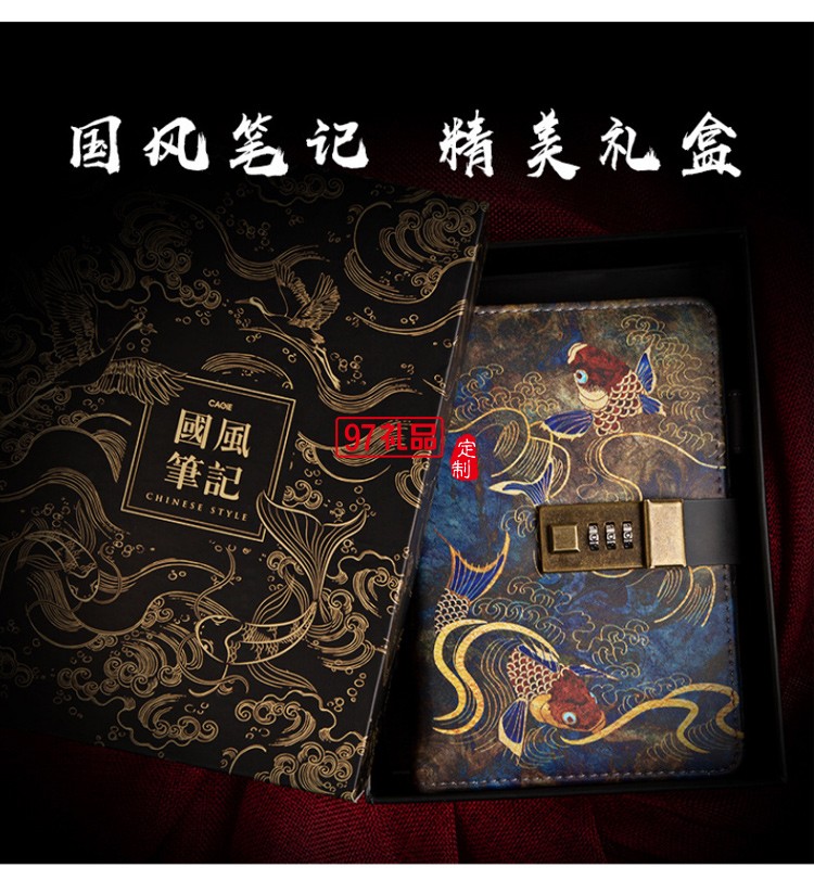 國潮活頁手帳本禮盒裝 密碼帶鎖筆記本學生日記本子