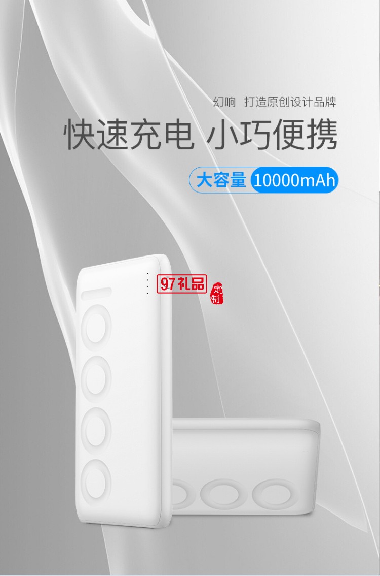 幻響刀鋒7P超薄移動(dòng)電源