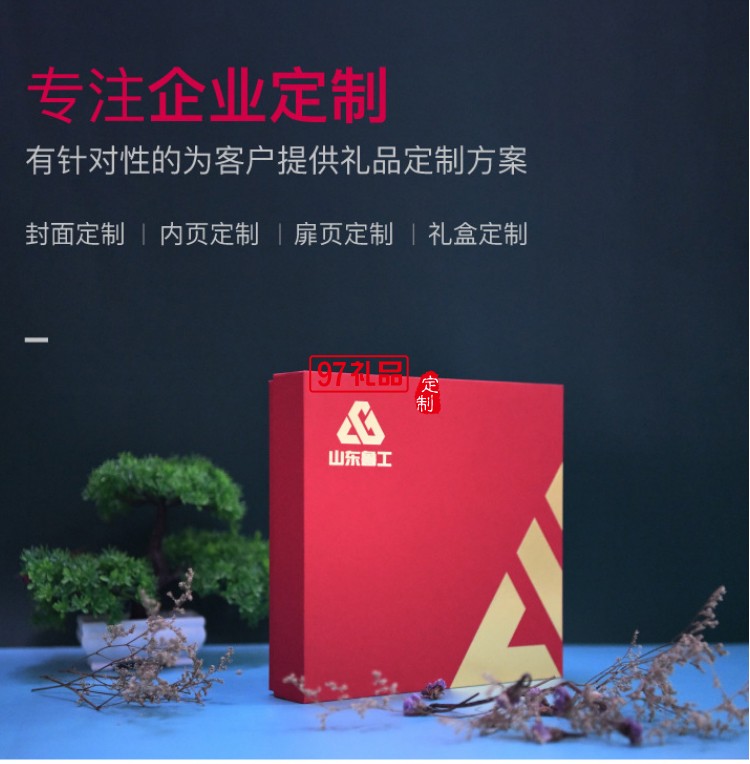 活頁本手賬本禮盒高檔商務禮品定制