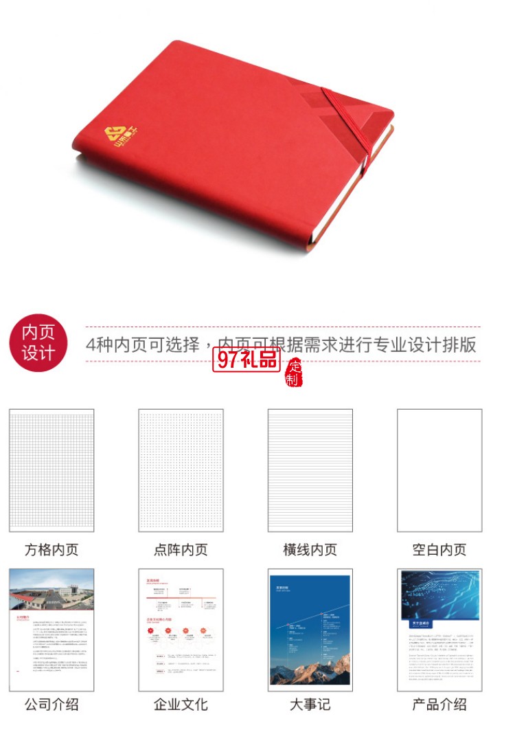 活頁本手賬本禮盒高檔商務禮品定制