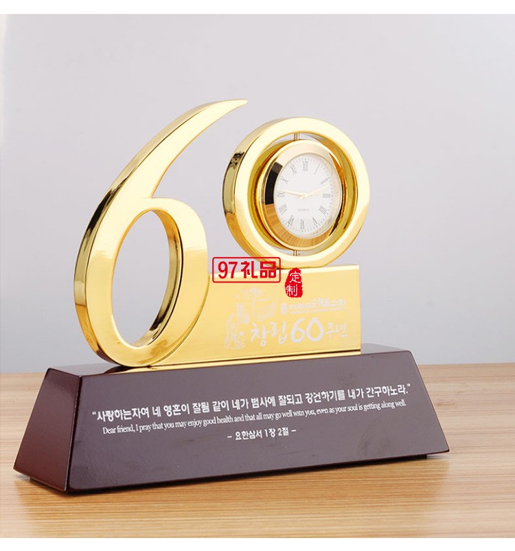 定制紀(jì)念品擺件60周年周年慶禮品金屬辦公禮品擺件 