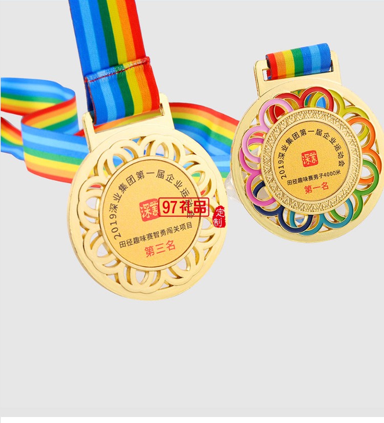 深業(yè)集團(tuán)企業(yè)運(yùn)動會定制金屬獎(jiǎng)牌比賽獎(jiǎng)牌羽毛球籃球足球金銀銅牌定制