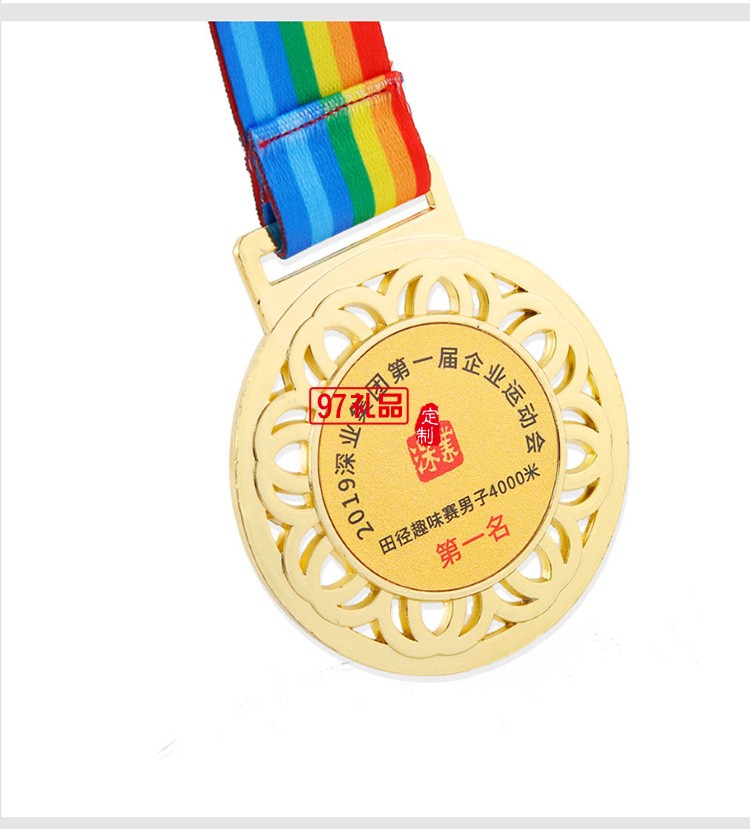 深業(yè)集團(tuán)企業(yè)運(yùn)動會定制金屬獎(jiǎng)牌比賽獎(jiǎng)牌羽毛球籃球足球金銀銅牌定制