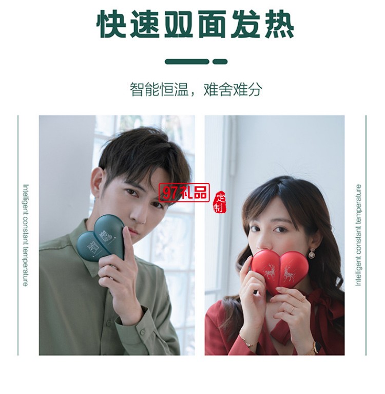 創(chuàng)意愛心暖手寶隨身圣誕暖寶寶移動(dòng)電源USB充電定制公司廣告禮品