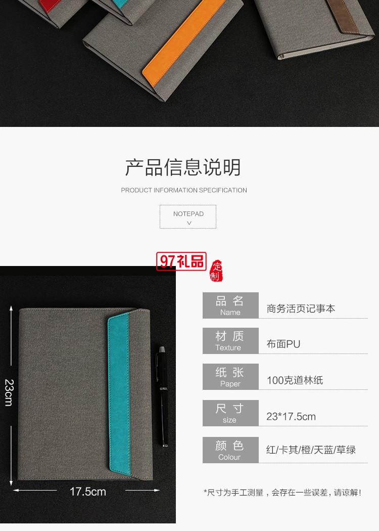 商務(wù)活頁(yè)記事本布面pu商務(wù)本可企業(yè)定制創(chuàng)意時(shí)尚筆記本辦公文具