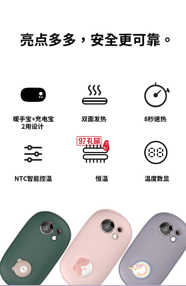 新品便攜簡(jiǎn)約移動(dòng)電源可愛暖手寶迷你充電寶 可定制logo