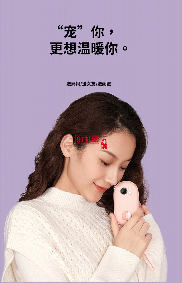 新品便攜簡(jiǎn)約移動(dòng)電源可愛暖手寶迷你充電寶 可定制logo