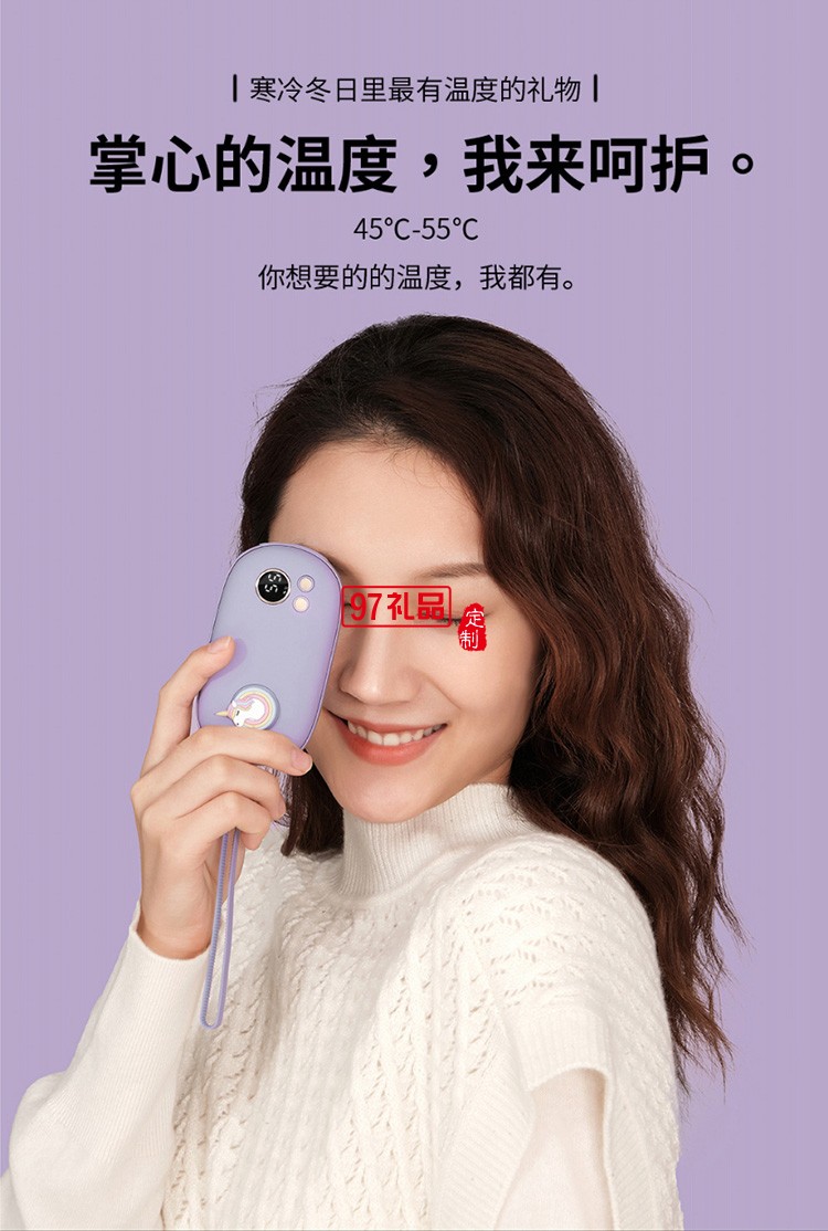 新品便攜簡(jiǎn)約移動(dòng)電源可愛暖手寶迷你充電寶 可定制logo