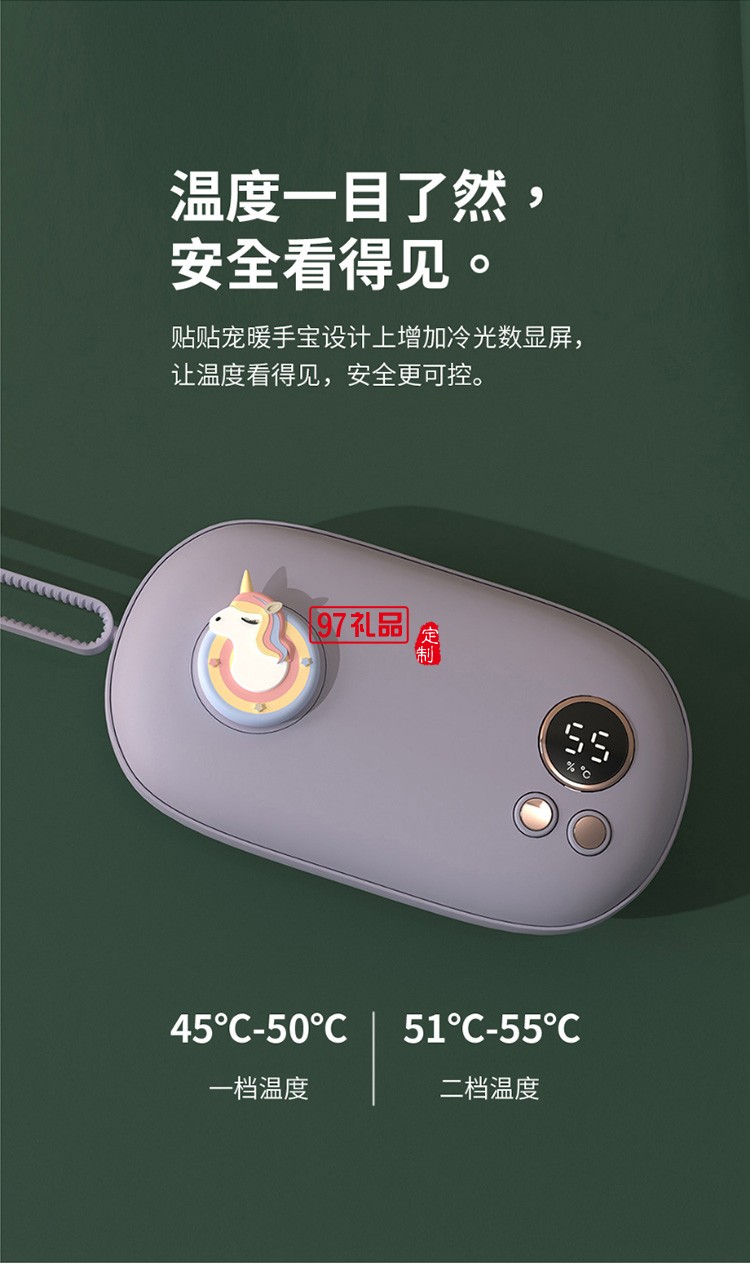 新品便攜簡(jiǎn)約移動(dòng)電源可愛暖手寶迷你充電寶 可定制logo