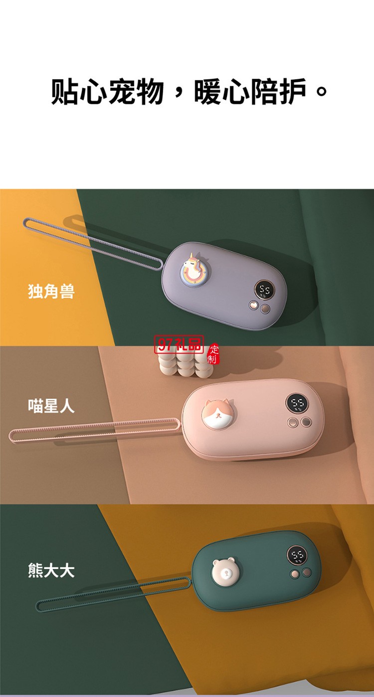 新品便攜簡(jiǎn)約移動(dòng)電源可愛暖手寶迷你充電寶 可定制logo