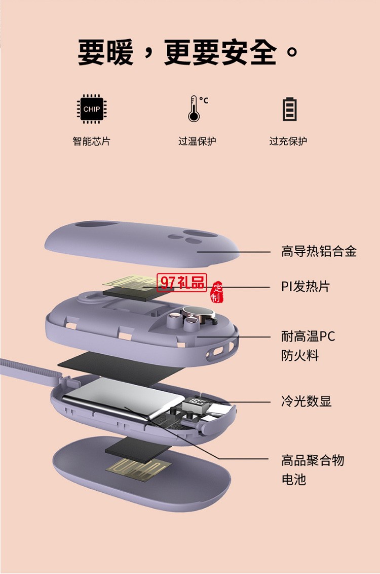 新品便攜簡(jiǎn)約移動(dòng)電源可愛暖手寶迷你充電寶 可定制logo