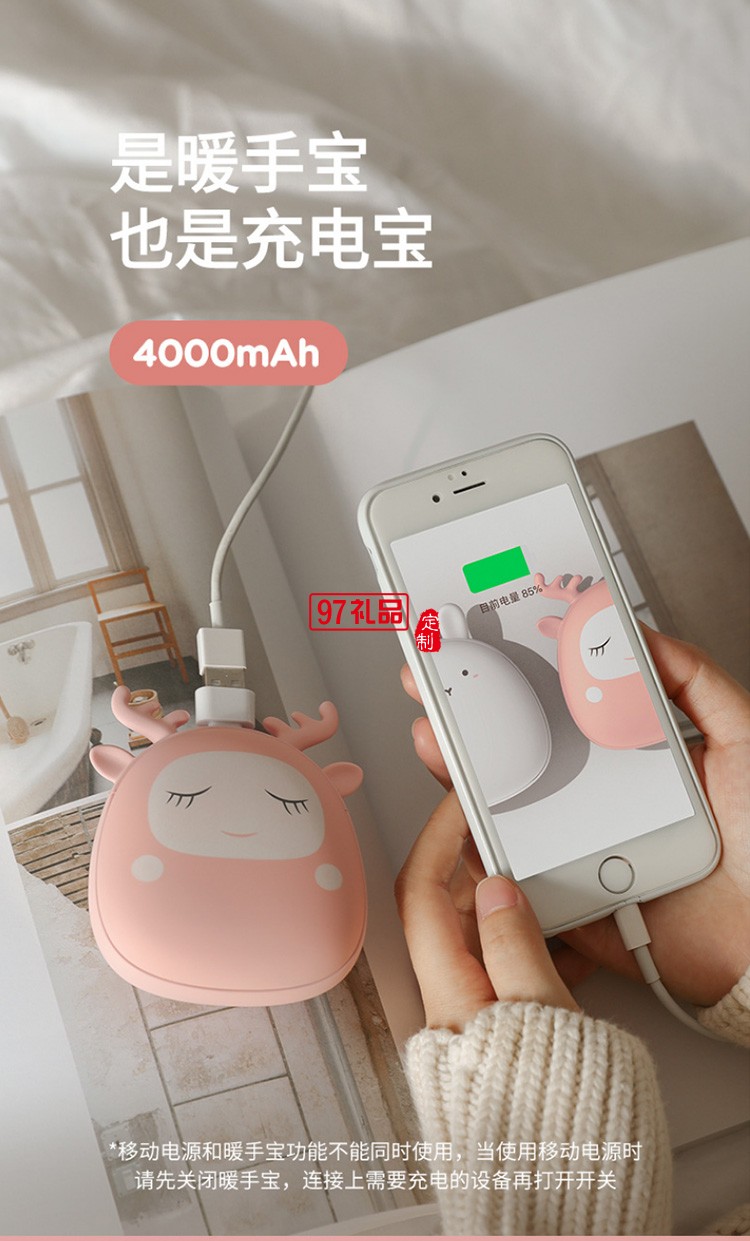 中國建設(shè)銀行暖手寶移動(dòng)電源充電暖熱手寶暖寶寶定制公司廣告禮品