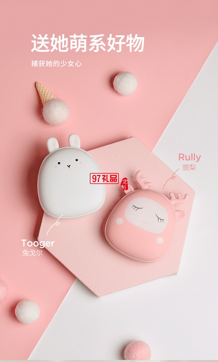 中國建設(shè)銀行暖手寶移動(dòng)電源充電暖熱手寶暖寶寶定制公司廣告禮品