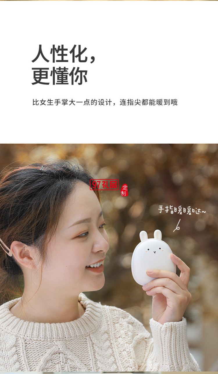 中國建設(shè)銀行暖手寶移動(dòng)電源充電暖熱手寶暖寶寶定制公司廣告禮品