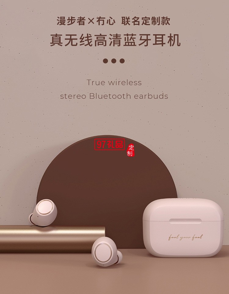 漫步者 （EDIFIER） TO-U 真無(wú)線藍(lán)牙耳機(jī) 冇心聯(lián)名定制款 