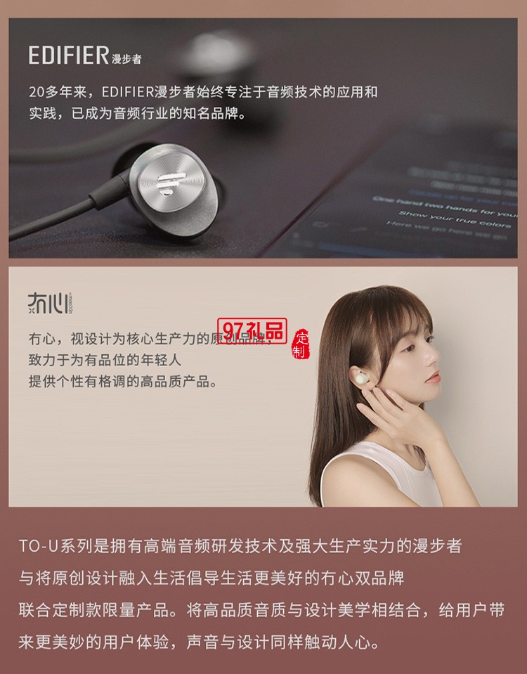漫步者 （EDIFIER） TO-U 真無(wú)線藍(lán)牙耳機(jī) 冇心聯(lián)名定制款 