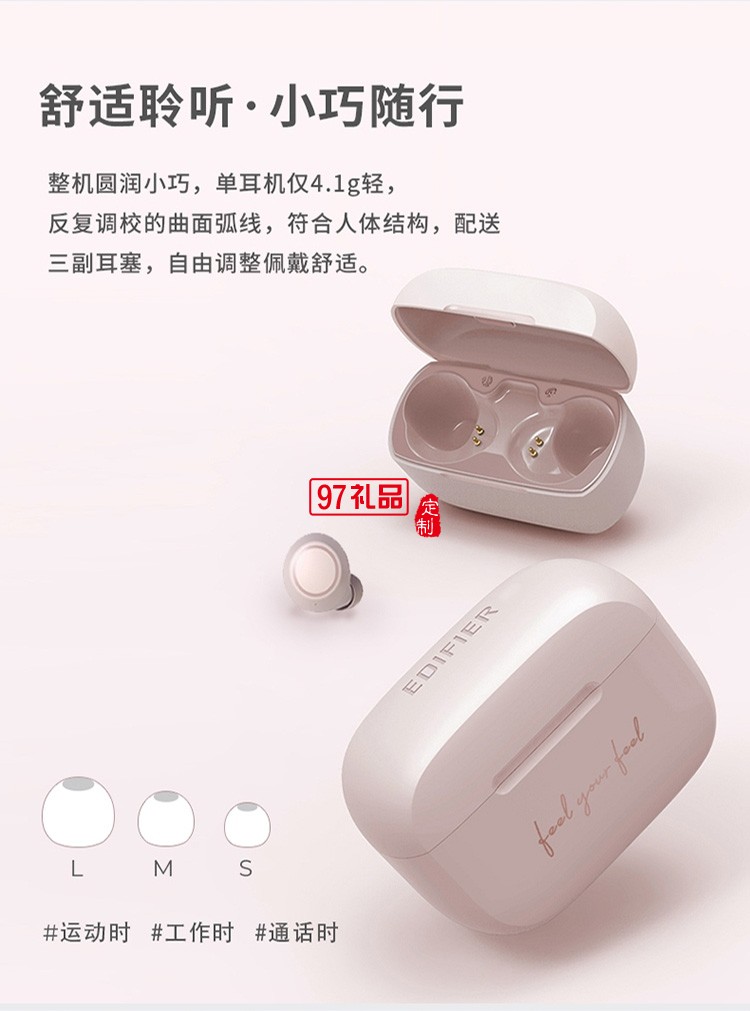 漫步者 （EDIFIER） TO-U 真無(wú)線藍(lán)牙耳機(jī) 冇心聯(lián)名定制款 