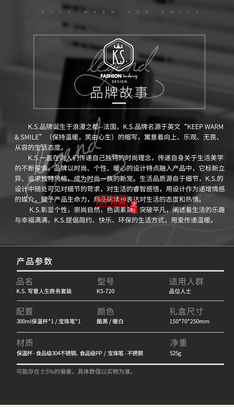 K.S.寫(xiě)意人生商務(wù)套裝