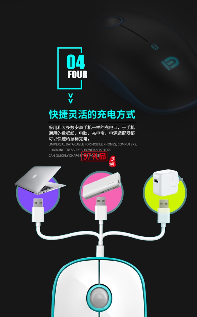 富德 藍(lán)牙無(wú)線鼠標(biāo)女生可愛(ài)