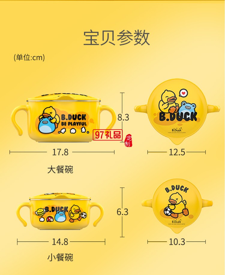 face小黃鴨寶寶輔食碗 嬰兒專(zhuān)用碗寶寶防摔吸盤(pán)輔食碗316不銹鋼碗