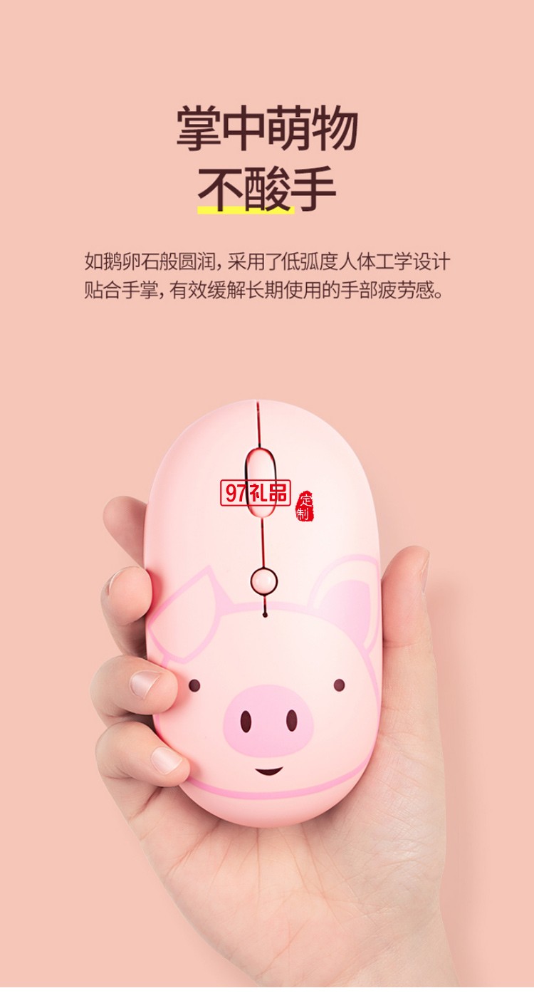 富德卡通鼠標(biāo)