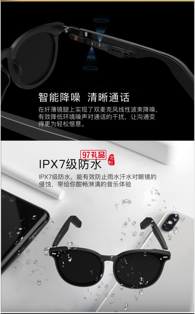 MUZILI音顏智能音樂藍牙眼睛