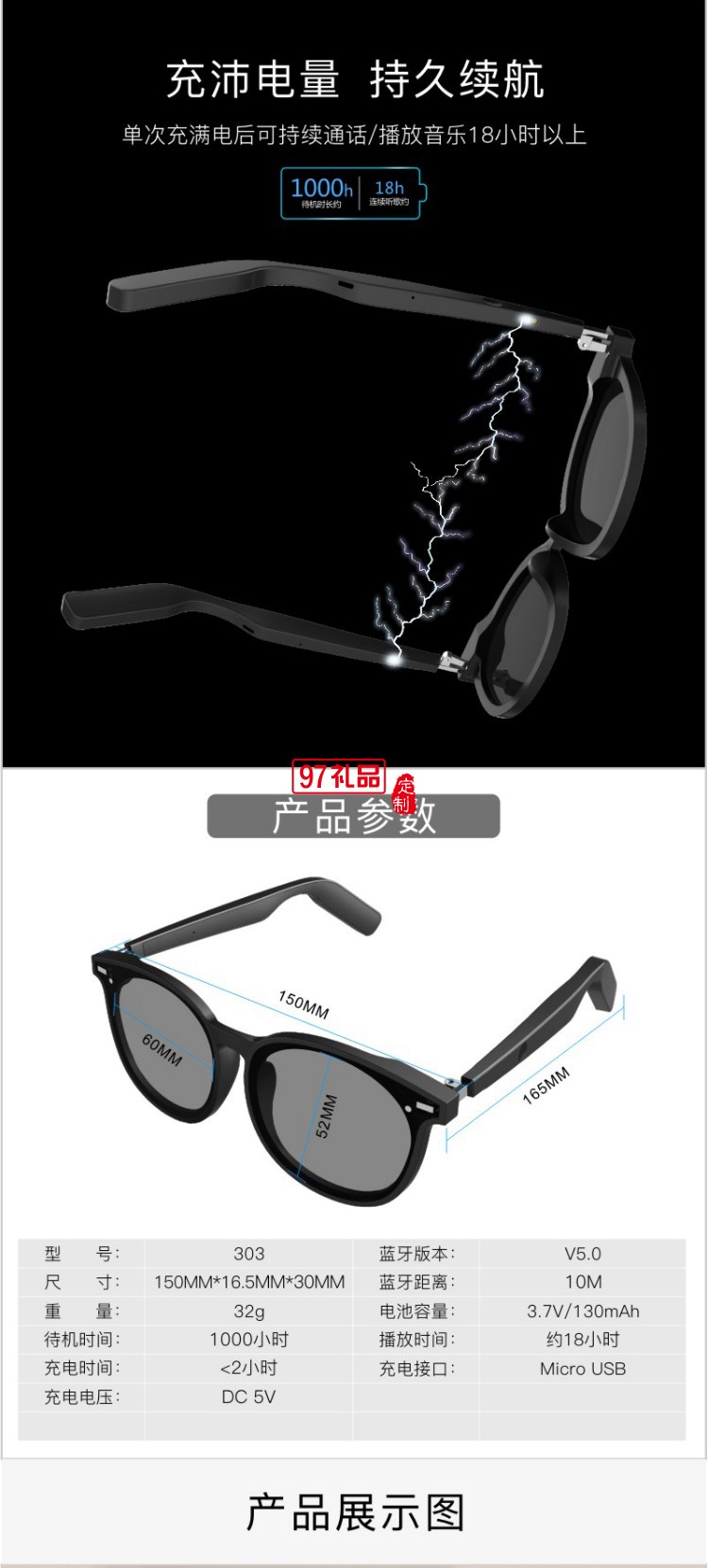 MUZILI音顏智能音樂藍牙眼睛