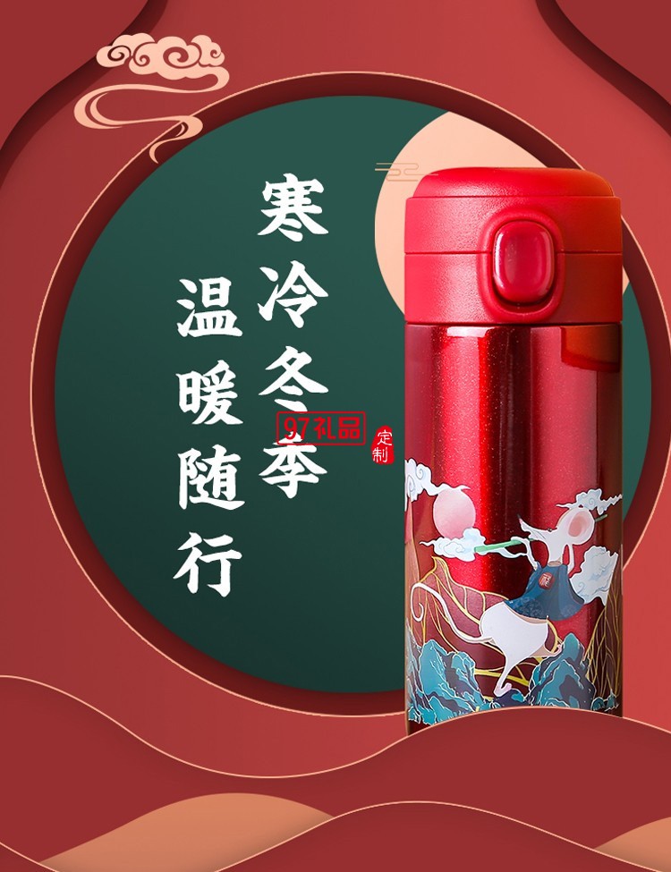 福瑞保溫杯套裝新年紅商務(wù)禮品年會禮品logo定制