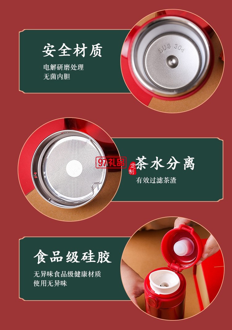 福瑞保溫杯套裝新年紅商務(wù)禮品年會禮品logo定制