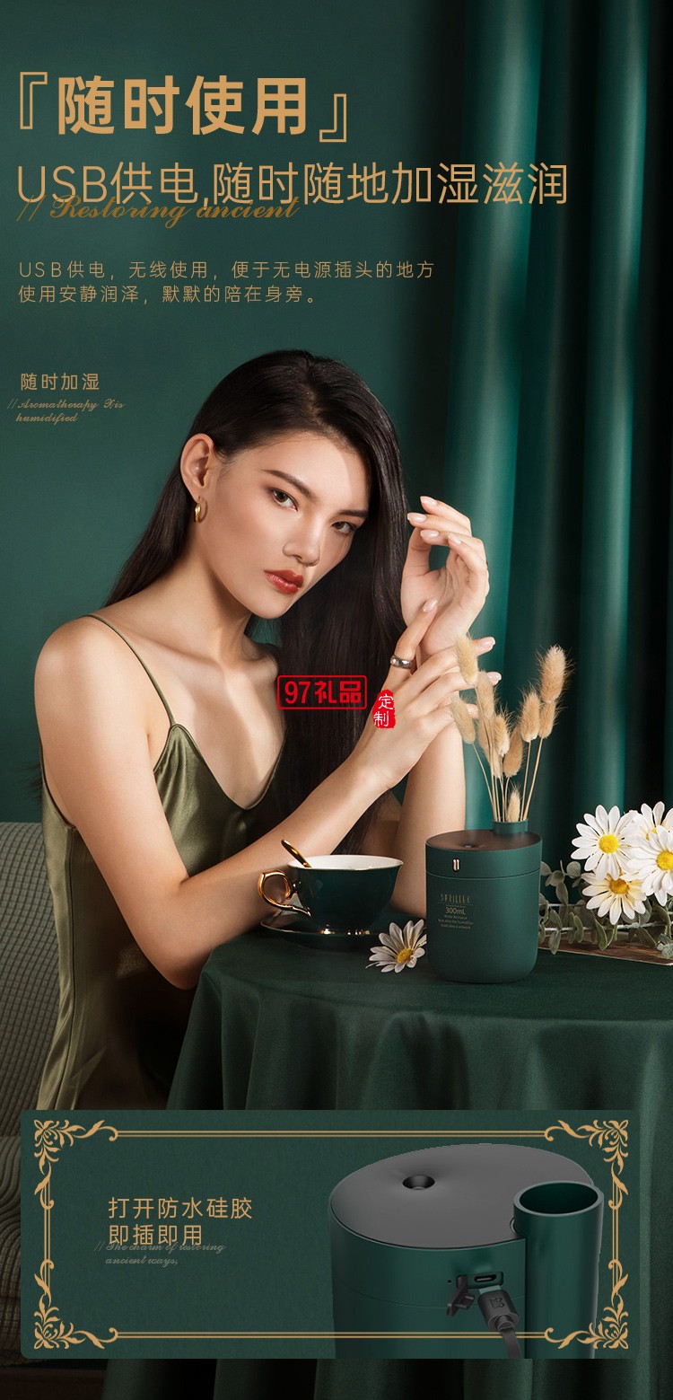 水生花香薰加濕器