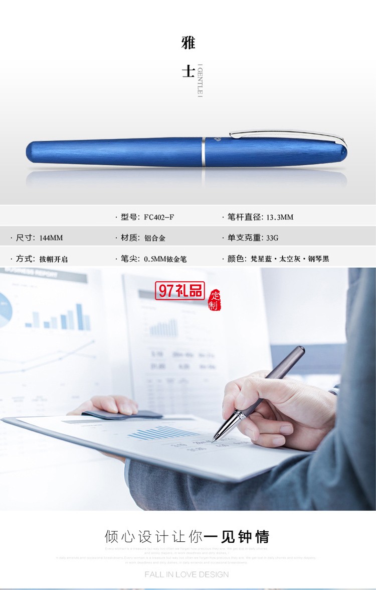 雅士商務禮品辦公銥金筆