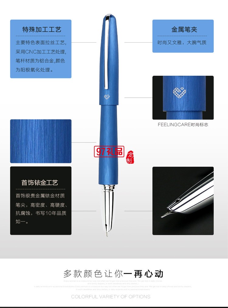 雅士商務禮品辦公銥金筆