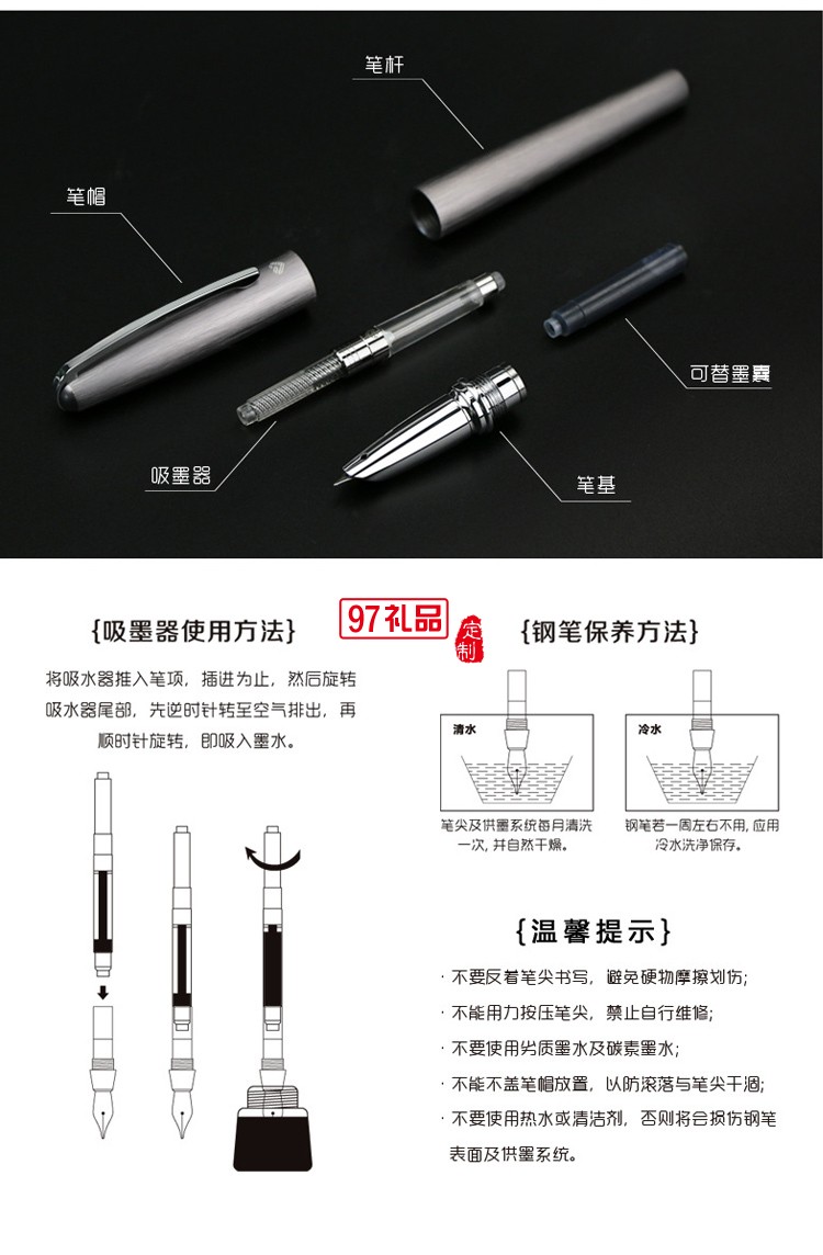 雅士商務禮品辦公銥金筆