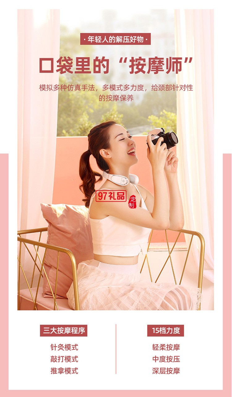 頸椎按摩儀商務禮品禮贈logo定制